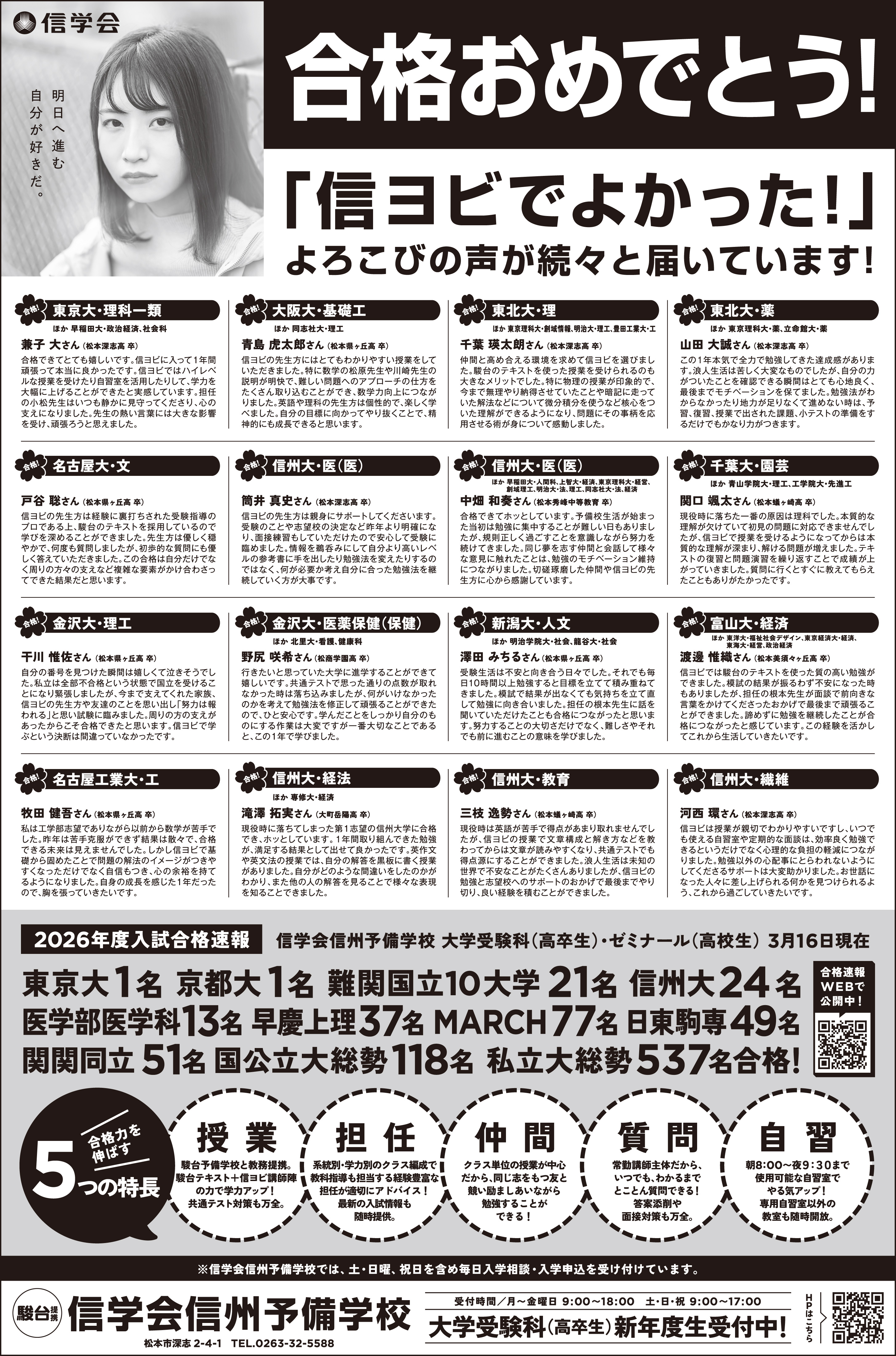 3月21日付 ＭＧプレス