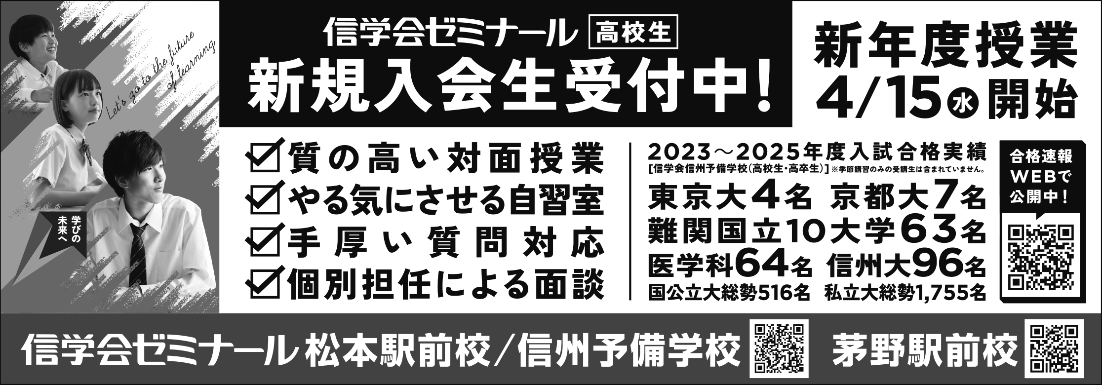 3月22日付 信濃毎日新聞 社会面