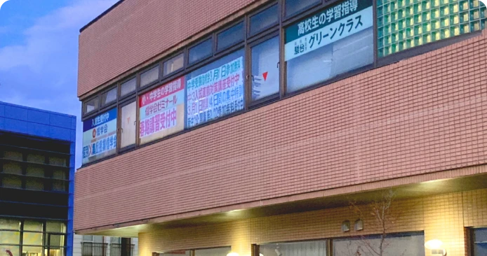 信学会ゼミナール須坂駅前校